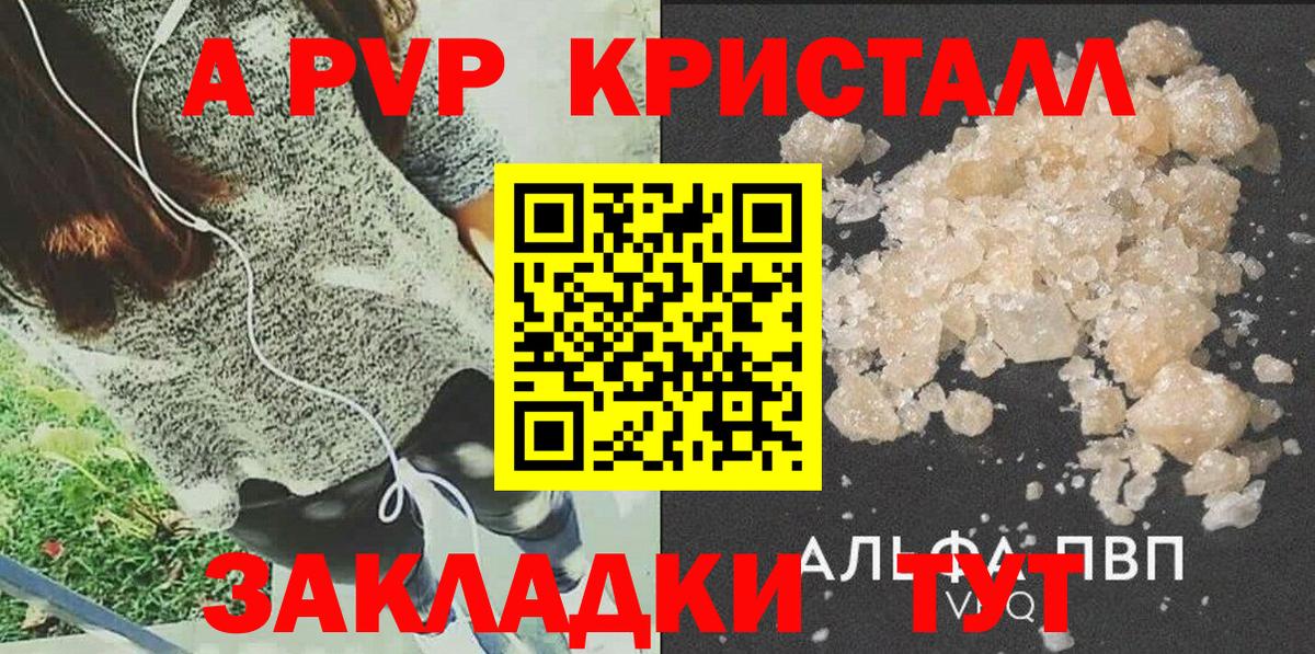 Похвистнево  сколько стоит  A-PVP крисы CK  Вход с VPN  Alfa_PVP СК 