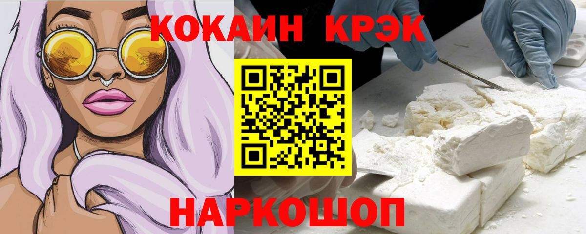 COCAIN Columbia  КОКАИН 99%  Cocaine  Вход с VPN  Похвистнево 