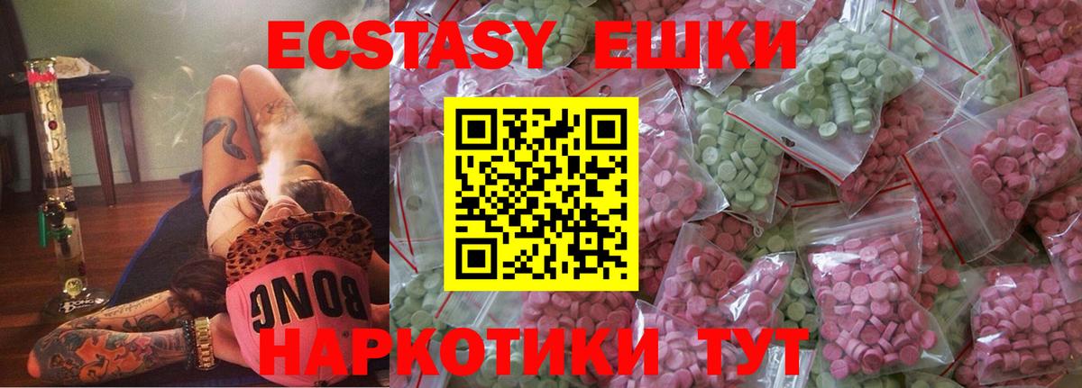 Ecstasy круглые Похвистнево