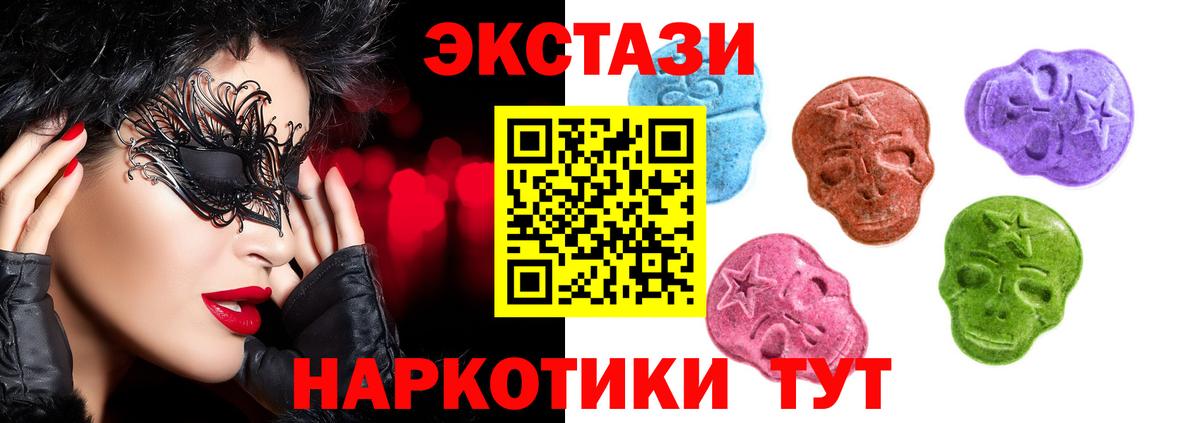 ЭКСТАЗИ VHQ  Ecstasy MDMA  Экстази  Вход с VPN  Похвистнево 