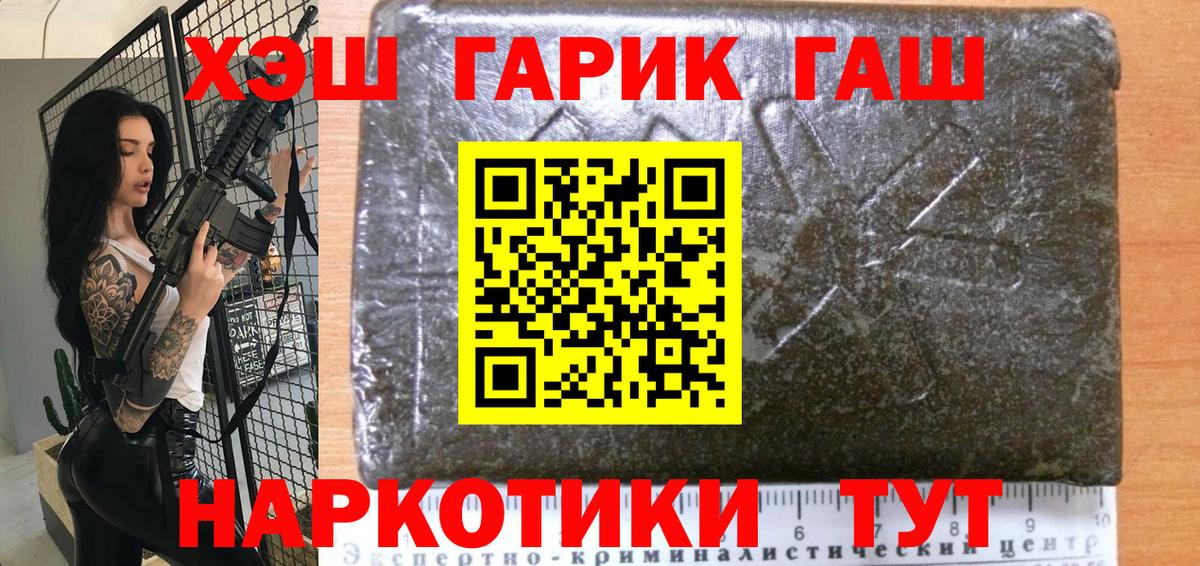 купить наркотик  ГАШИШ  Похвистнево  ГАШ Изолятор  Вход с VPN  ГАШ Ice-O-Lator 