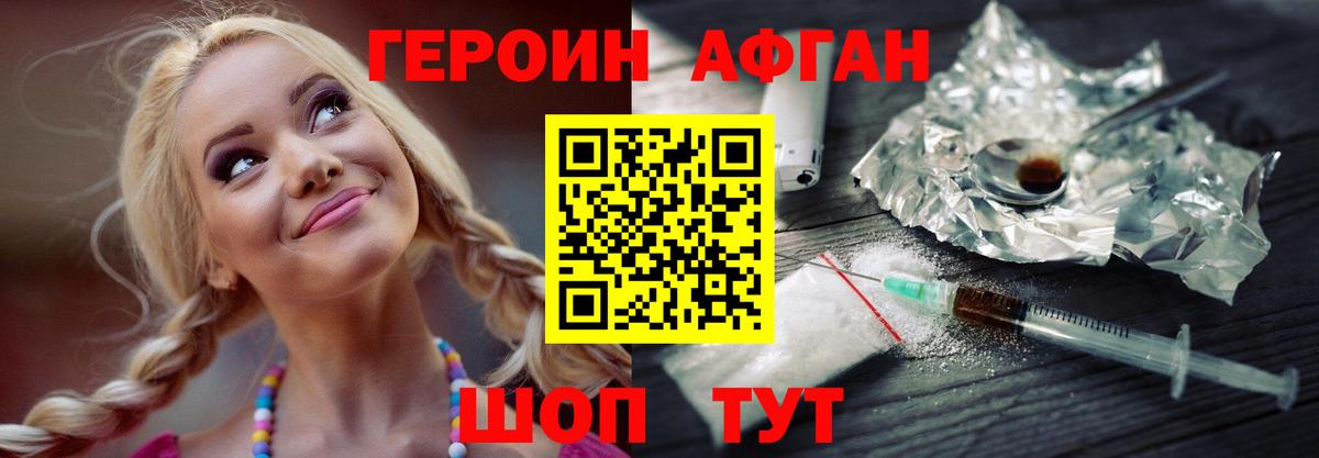 Похвистнево  ГЕРОИН герыч  Вход с VPN 