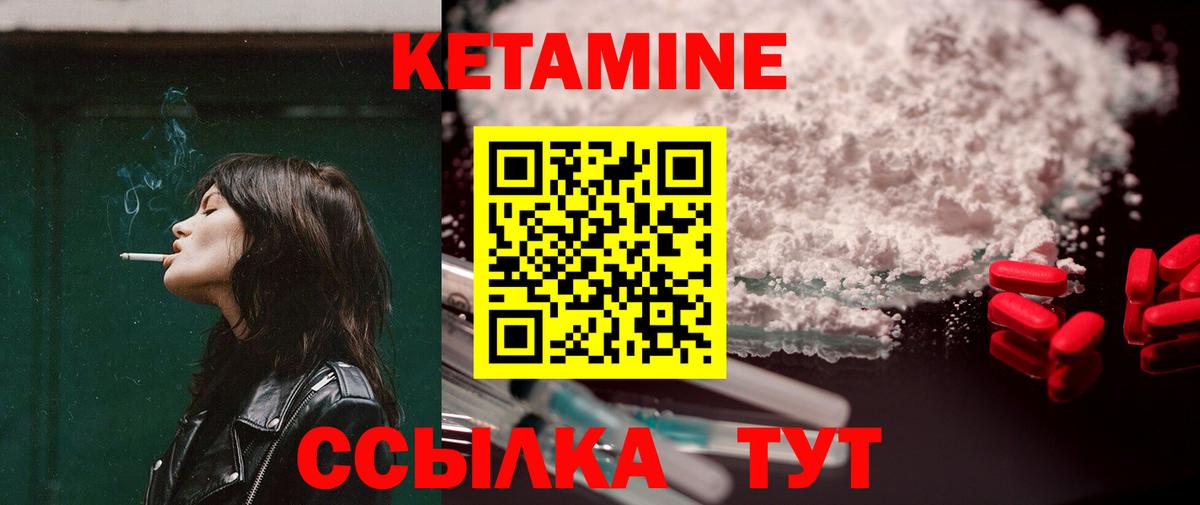 Кетамин ketamine  КЕТАМИН VHQ  Похвистнево  Вход с VPN 