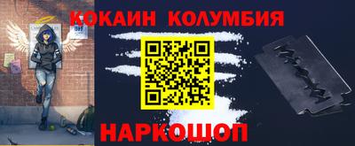 кокаин колумбия Будённовск