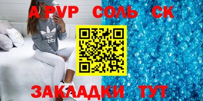 спиды Бузулук