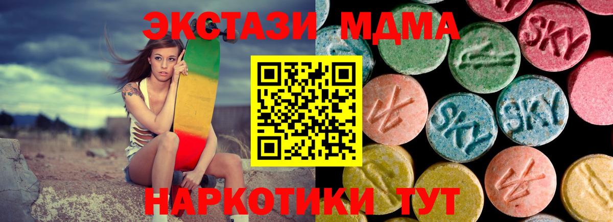 MDMA crystal  MDMA  Похвистнево  MDMA кристаллы  Вход с VPN 