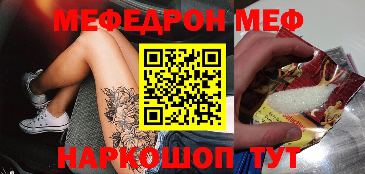Меф кристаллы Похвистнево