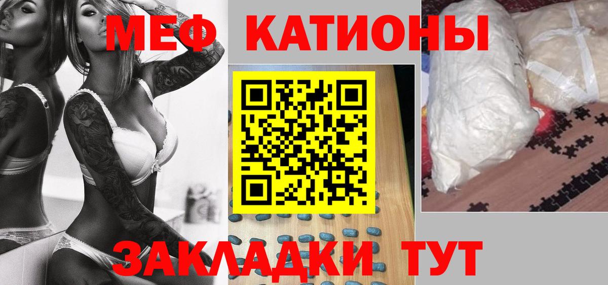 МЯУ-МЯУ мяу мяу  МЕФ  Похвистнево  Мефедрон  Вход с VPN  МЯУ-МЯУ 4 MMC 