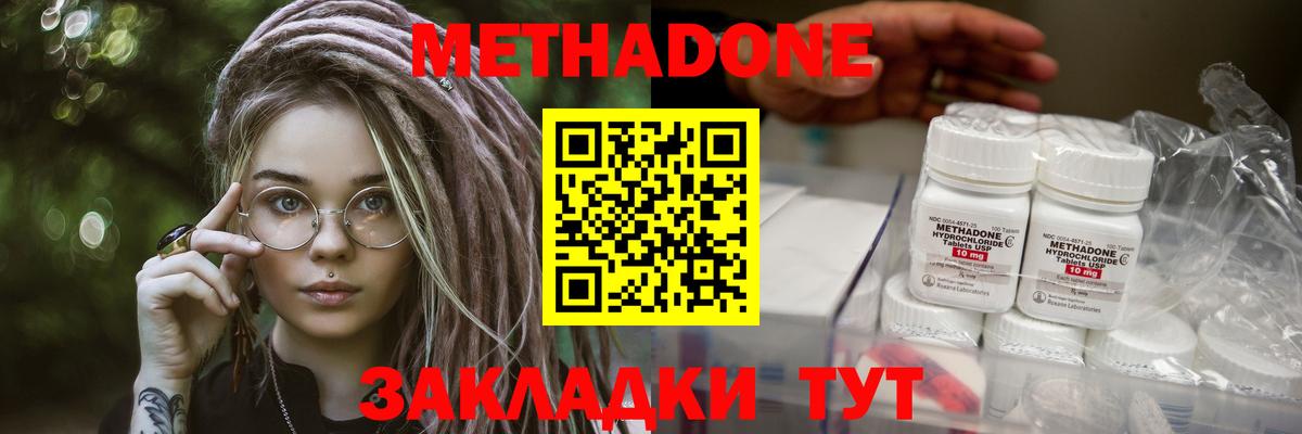 МЕТАДОН белоснежный Похвистнево