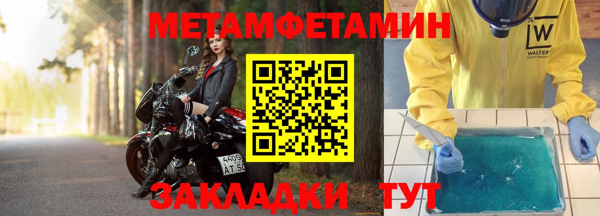 МЕТАМФЕТАМИН Декстрометамфетамин 99.9%  Вход с VPN  Похвистнево  МЕТАМФЕТАМИН Декстрометамфетамин 99.9% 