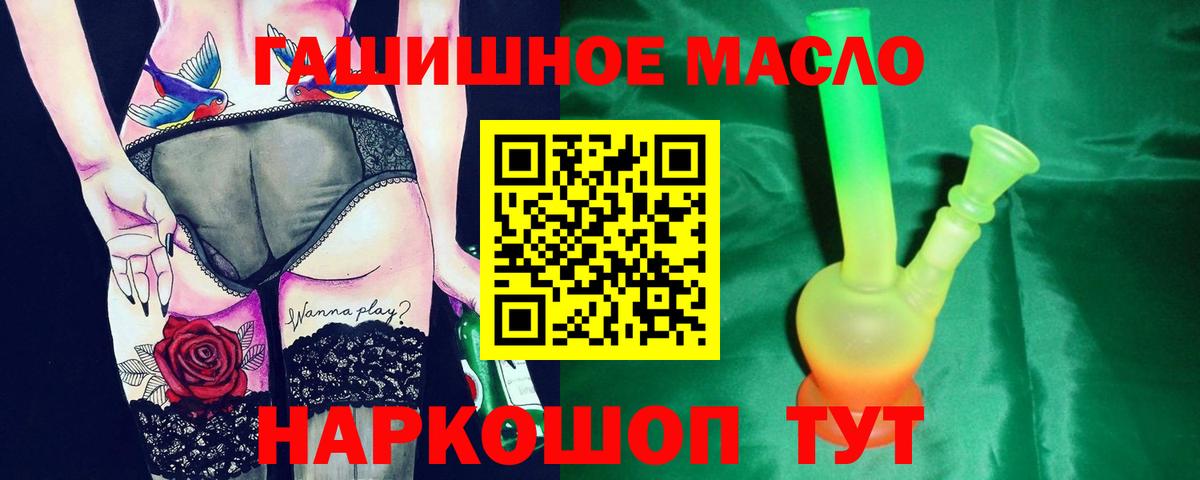 ТГК жижа  Вход с VPN  Похвистнево 