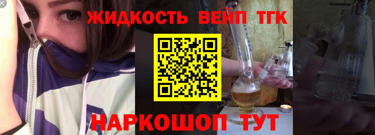 Дистиллят ТГК концентрат Похвистнево
